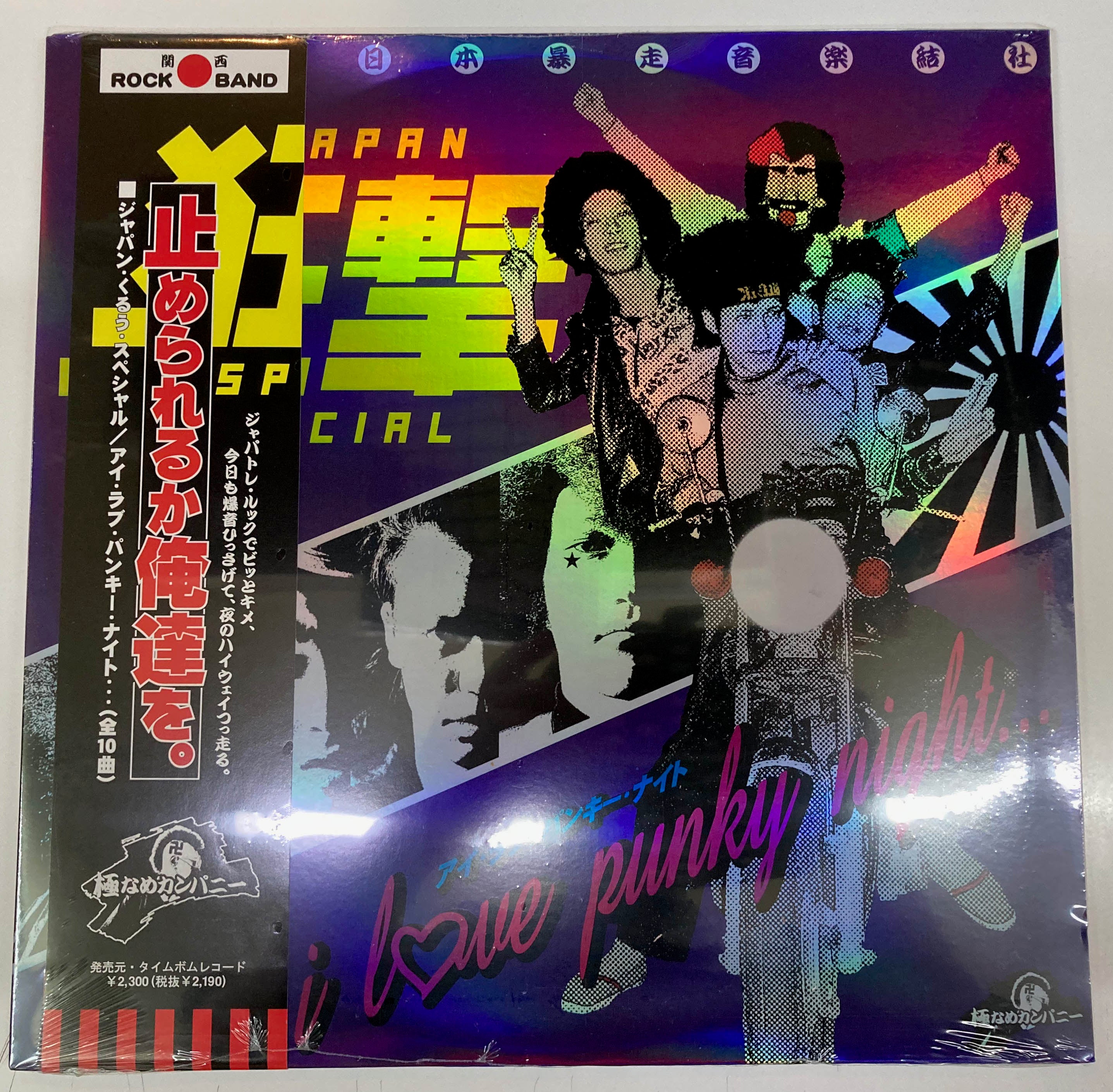 JAPAN-狂撃-SPECIAL (ジャパン・クルー・スペシャル) - I Love Punky Night (Japan タイムボム限定 LP+ポスター、帯/New) 残少!大阪ヤンキー暴走族パンク '07年衝撃のデビューアルバム