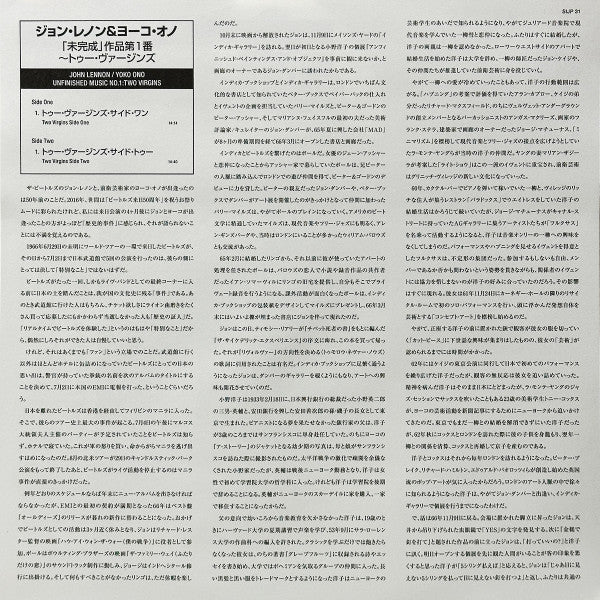 JOHN LENNON / YOKO ONO (ジョン・レノン / オノ・ヨーコ) - 「未完成」作品第1番 :トゥーヴァージンズ (Japan 限定復刻「ホワイトカラーVINYL」LP+オマケ/New)