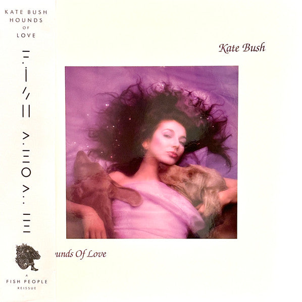 KATE BUSH (ケイト・ブッシュ) - Hounds Of Love (世界共通 限定復刻リマスター再発 180g「カラー(Raspberry Beret)VINYL」LP/ New)