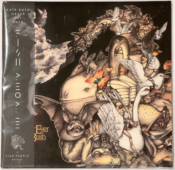 KATE BUSH (ケイト・ブッシュ) - Never For Ever (世界共通 限定復刻リマスター再発 180g「カラー(Blade Bullet)VINYL」LP/ New)