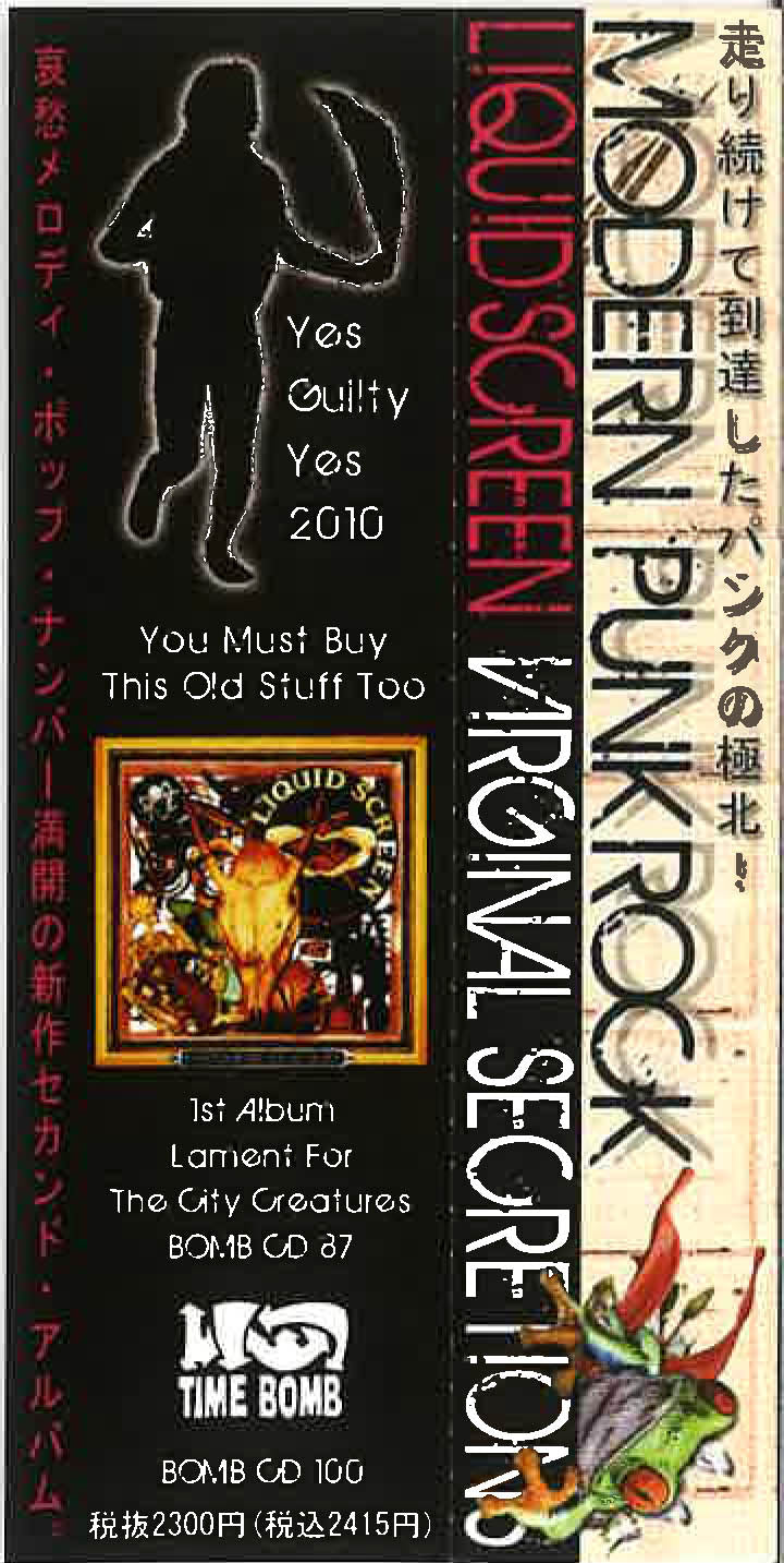 LIQUID SCREEN (リキッド・スクリーン) - Virginal Secretions (Japan タイムボム 限定 CD /New ) '10年セカンド・アルバム