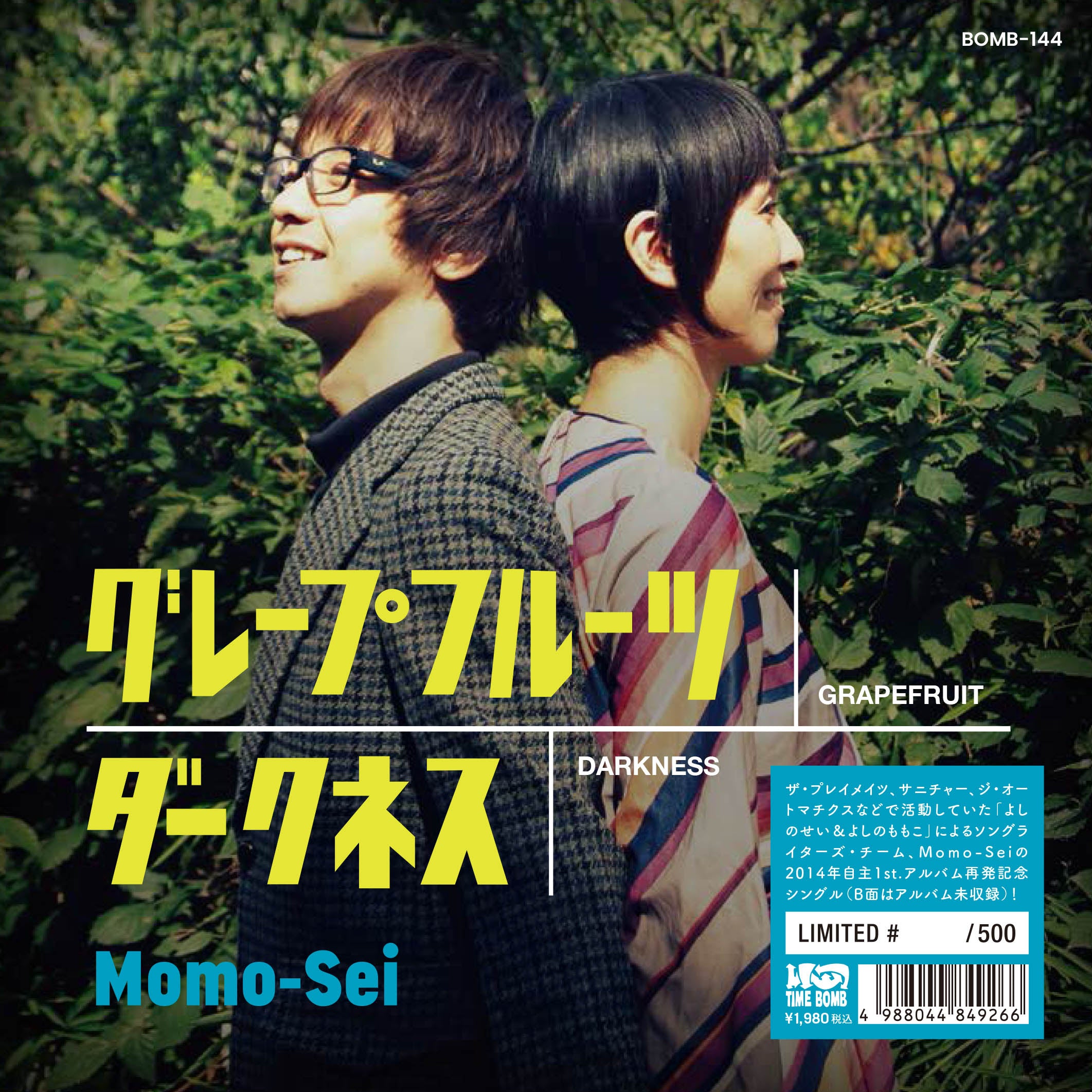 Momo-Sei (モモ・セイ = よしのももこ+よしのせい) - グレープフルーツ / ダークネス (日本500枚限定ナンバリング入りジャケ付き 7インチ/New) '14年自主1st アルバム「umareta」再発記念シングル!