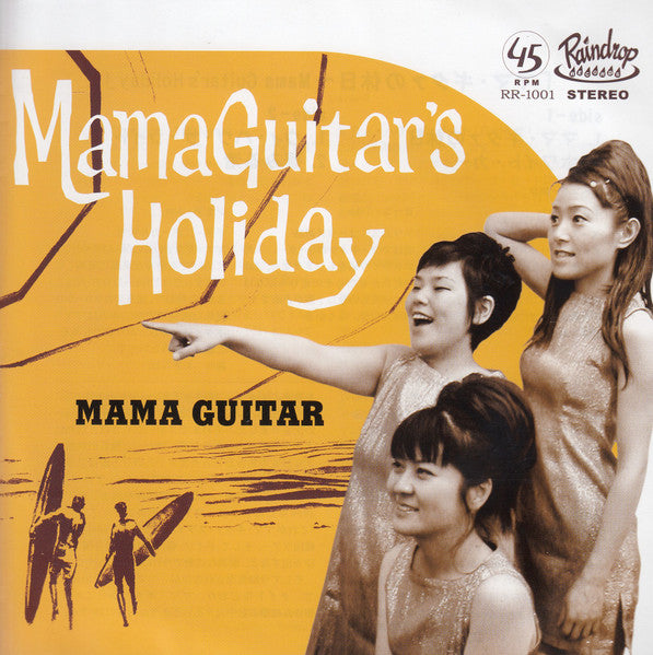 MAMA GUITAR (ママギタァ) - Mama Guitar's Holiday : ママギタァの休日 (日本 '02年オリジナル 7" / 廃盤 New) '02年4曲入りセカンドEP!デッドストック品