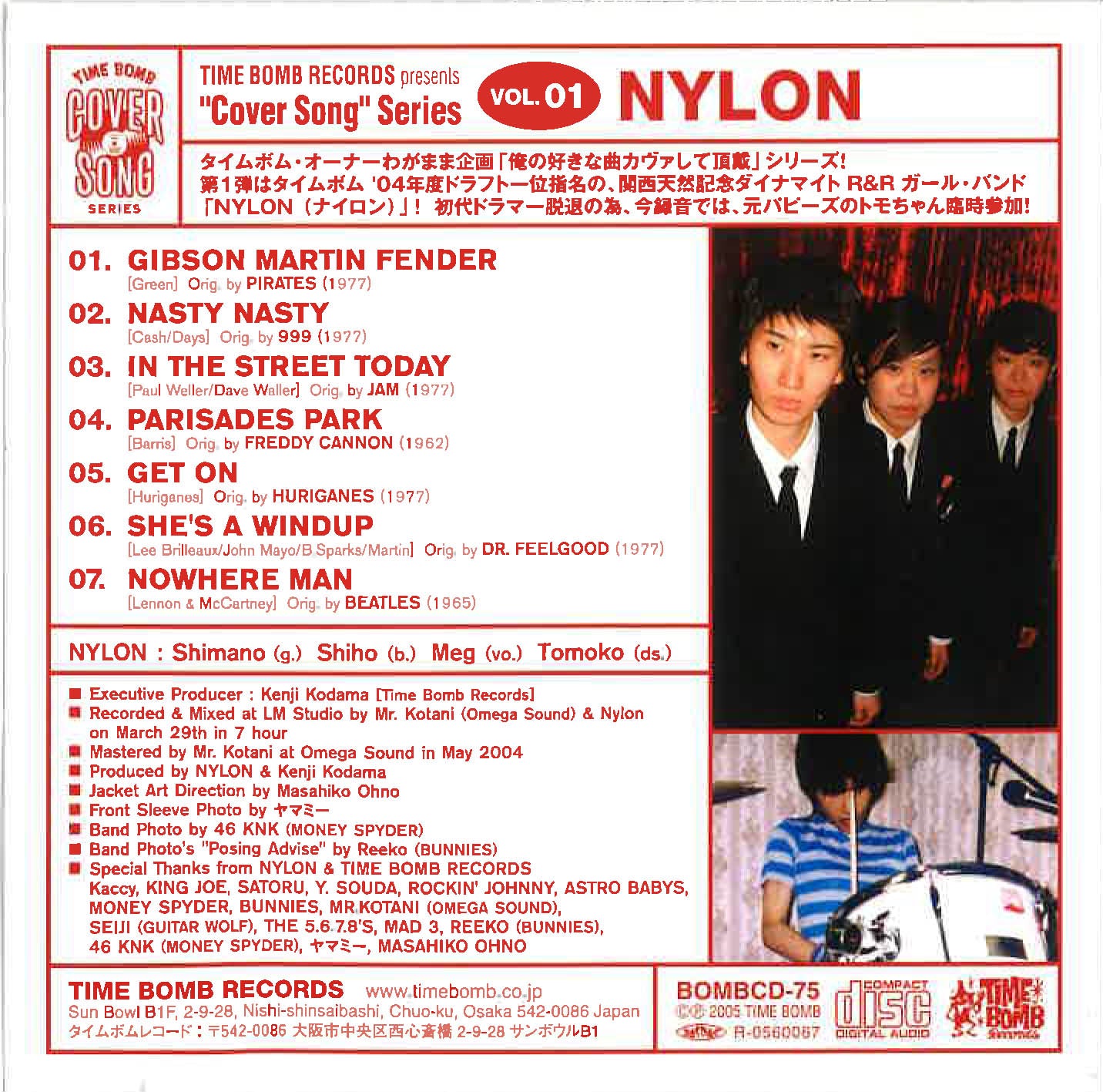 NYLON (ナイロン) - Cover Song Series Vol.1 (Japan タイムボム 限定 7曲入りCDミニ・アルバム/New) ルーツPUB、パンク名曲カヴァ!