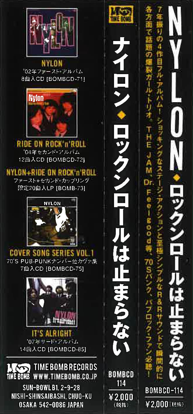 NYLON (ナイロン) - ロックンロールは止まらない (Japan タイムボム 限定 CD/New)‘14年4作目(ラスト)アルバム!