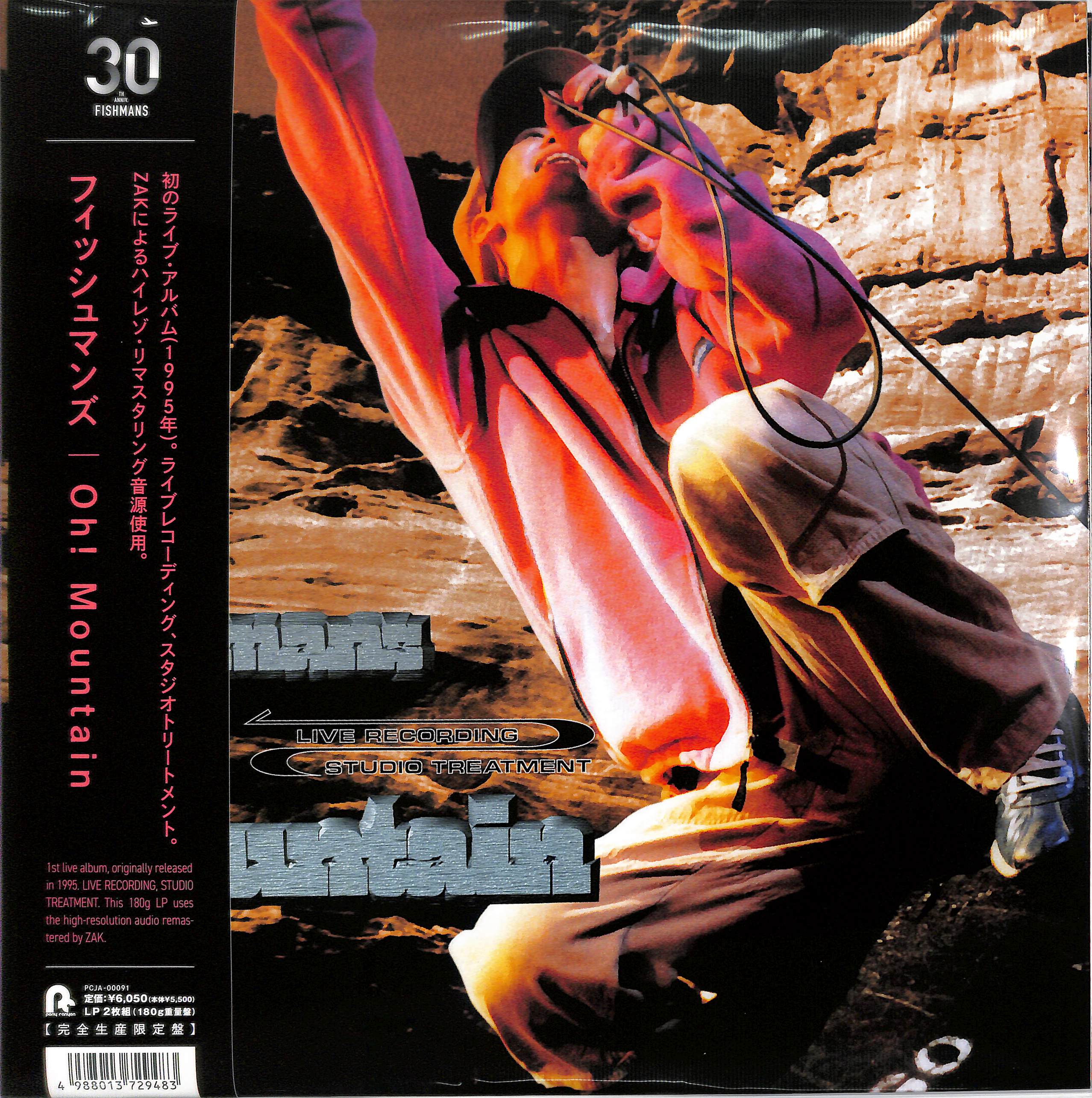 フィッシュマンズ (Fishmans) - Oh! Mountain (Japan 限定リマスター再発180グラム重量 2xLP/NEW) '95年ライブアルバム