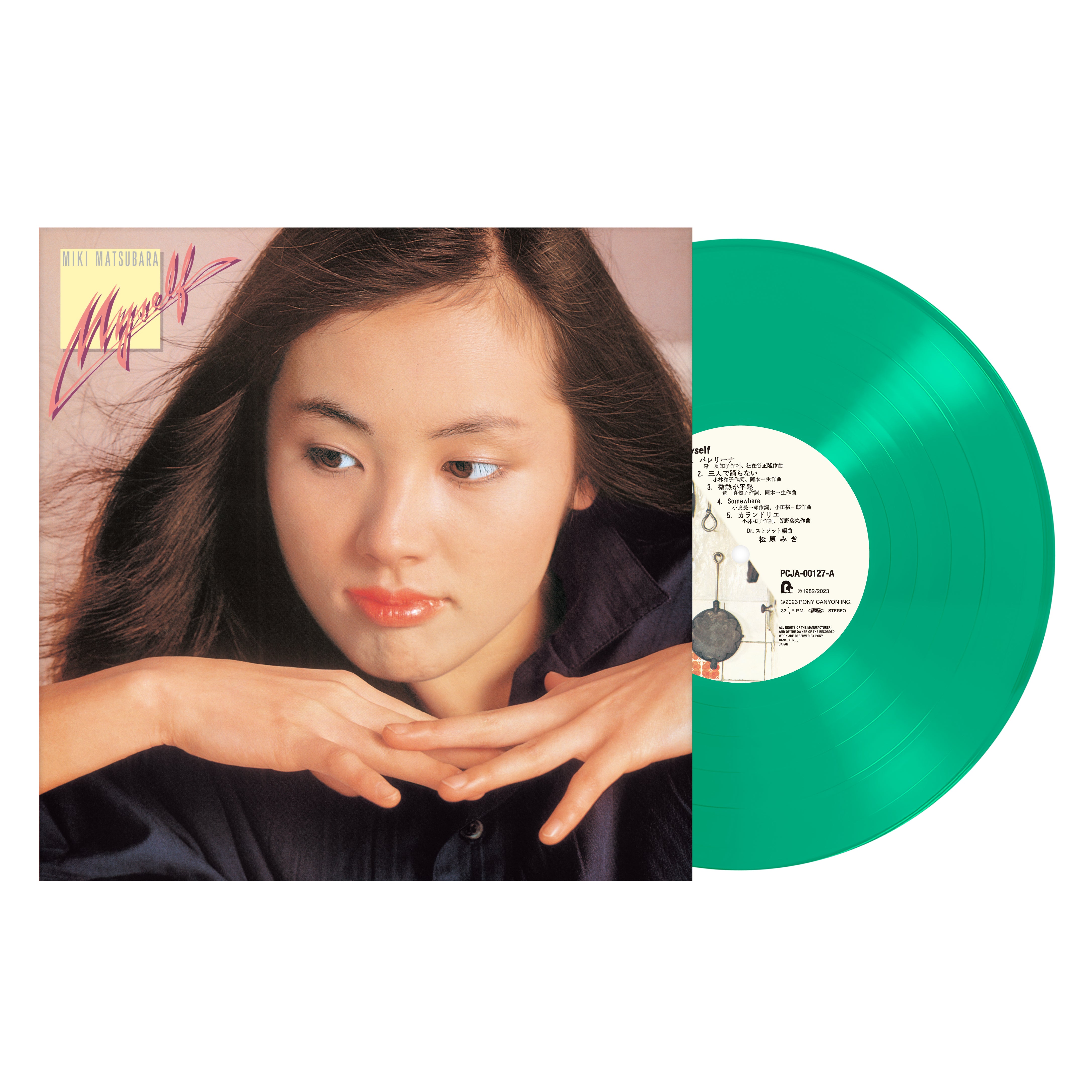 松原みき (Miki Matsubara) - Myself (Japan 「RSD 2023」 正規限定再発「クリア緑盤」 LP/NEW) '82年4thアルバム