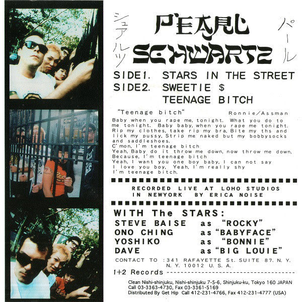PEARL SCHWARTZ (パール・シュワルツ =オノチンJet Boys, ヨシコ the 5678s、スティーブ・ベイス:デヴィル・ドッグス) - Stars In The Street +2 (Japan 初回限定「赤盤」 7"/廃盤 New)
