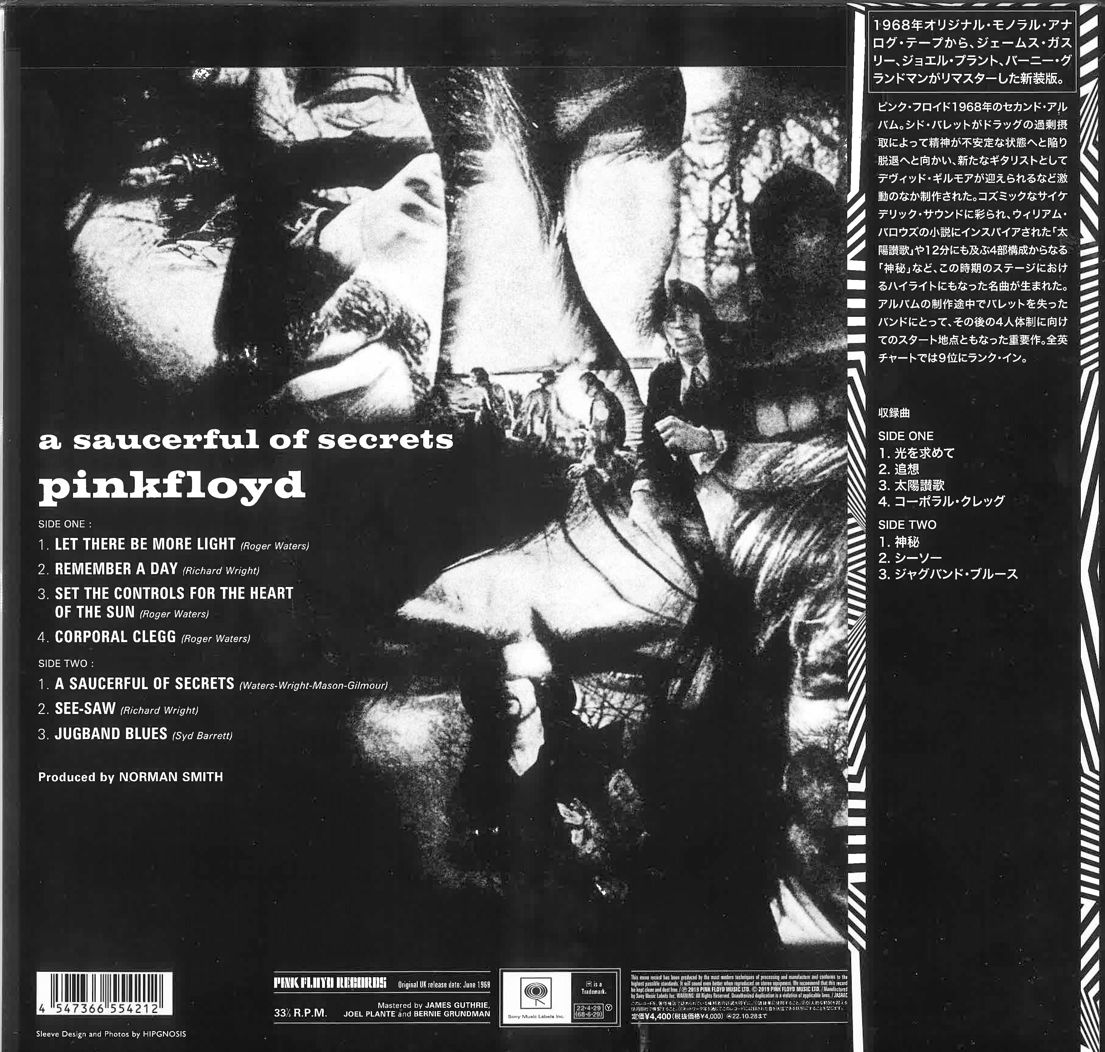 PINK FLOYD (ピンク・フロイド) - 神秘 ー A Saucerful Of Secrets (Japan 限定復刻リマスター再発180gモノラル LP/New)