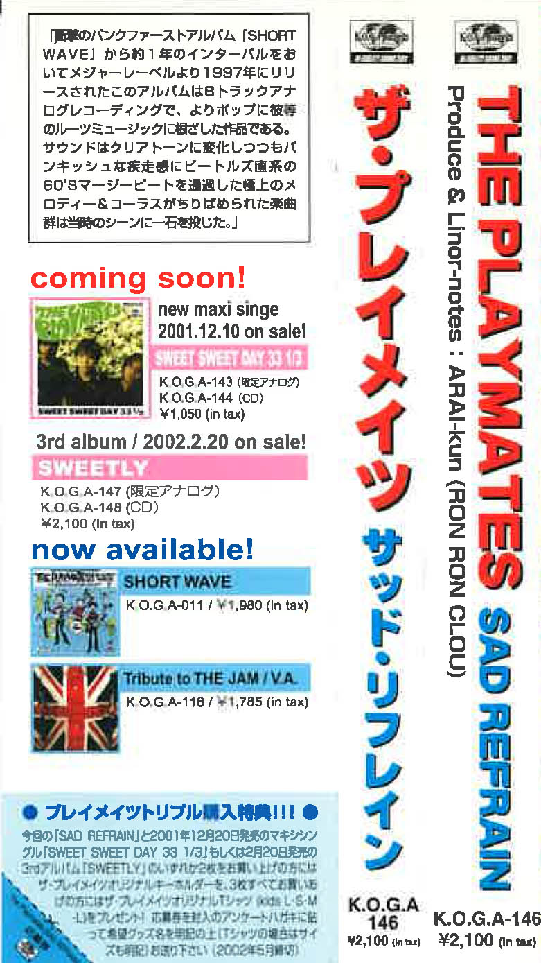 PLAYMATES, THE (ザ・プレイメイツ) - Sad Refrain (日本 限定ボーナス入り再発 CD/New) 97年セカンドアルバム!