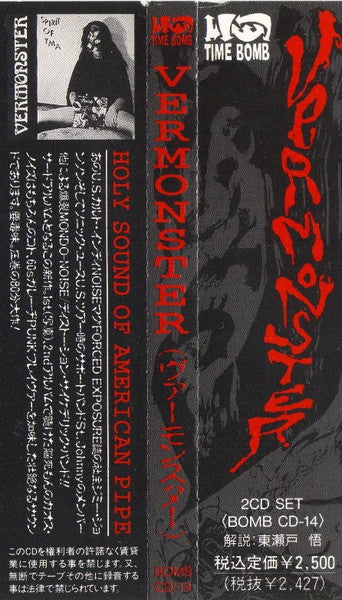 VERMONSTER (ヴァーモンスター) - The Holy Sound Of American Pipe (日本 タイムボム 限定 CD+3インチCDセット/New)ボストン地下NOISEヘヴィサイケ92年サードアルバム