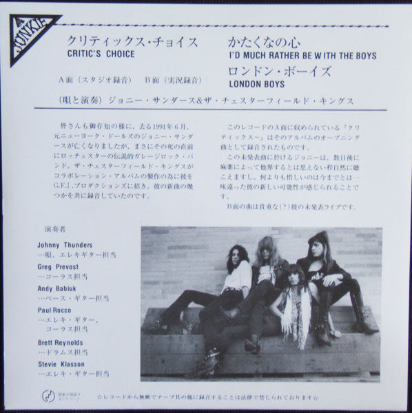 JOHNNY THUNDERS & THE CHESTERFIELD KINGS (ジョニー・サンダース & ザ・チェスターフィールド・キングズ) - Critic's Choice (US 限定「イエローヴァイナル」7" / New) B面は未発表ライブ!