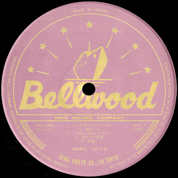 細野晴臣 (Haruomi Hosono) - Hosono House (Japan 50周年記念限定再発 重量盤LP/ New)