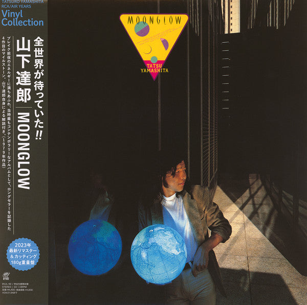 山下達郎 (Tatsuro Yamashita) - Moonglow (Japan 「正規」完全生産限定再発 180g LP+帯/ New) 2023年最新リマスター !