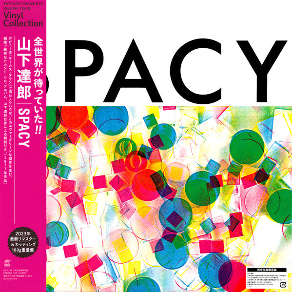 山下達郎 (Tatsuro Yamashita) - Spacy (Japan 完全生産限定再発 180g LP+帯/ New) 2023年最新リマスター !