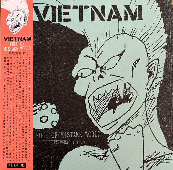 VIETNAM (ベトナム) - Full of mistake world - Discography Pt.2 (Italy 150枚限定「ブルーマーブル・ヴァイナル」LP+CD/ New) 80's大阪スラッシュ・クロスオーバー ! ディスコグラフィー、第二弾!