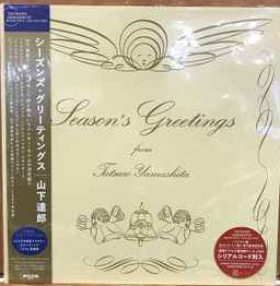 山下達郎 (Tatsuro Yamashita) - Season's Greetings 2025 Vinyl Edition (Japan 完全生産限定 180g LP/ New) 祝!山下達郎 活動50周年!!MOONコレクション連続発売!