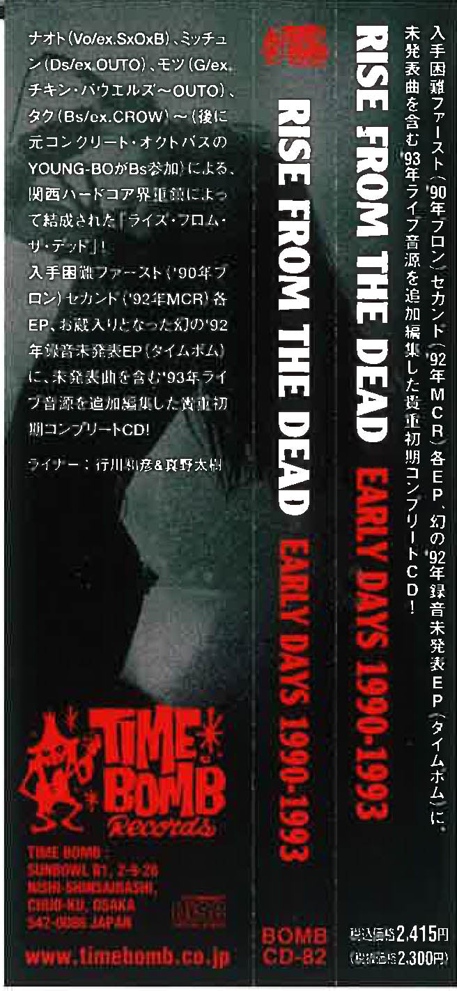 RISE FROM THE DEAD (ライズ・フロム・ザ・デッド) - Early Days 1990-1993 (Japan タイムボム 限定 CD/New) 初期シングル+ライブ・コンピ。完売御礼