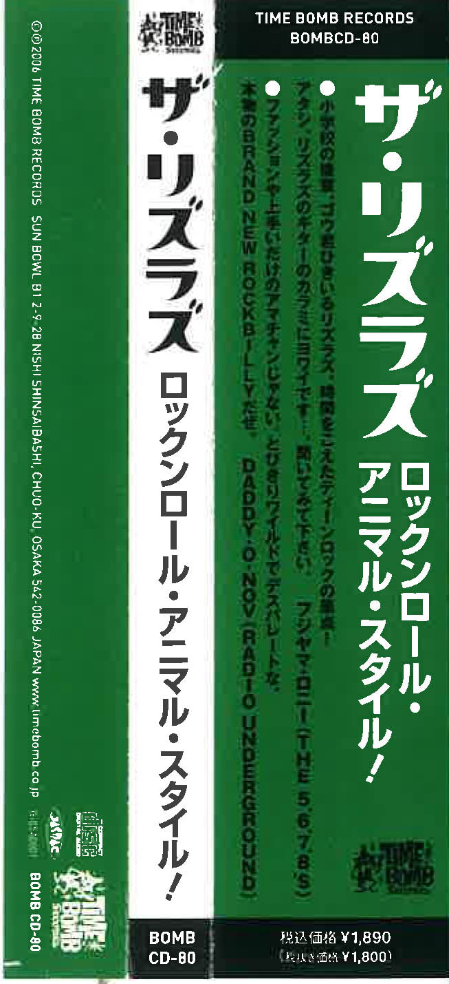 RIZLAZ (リズラズ) - Rock'N'Roll Animal Style (Japan タイムボム 限定 CD/New) 東京ロカビリーレジェンド' 06年2ndアルバム
