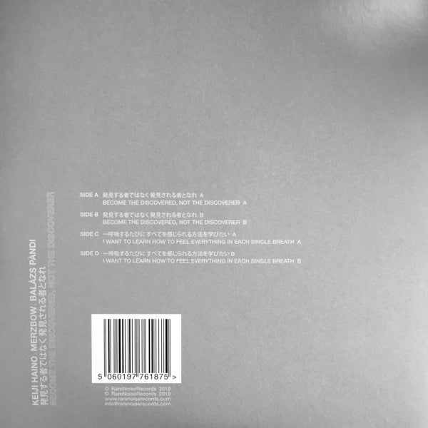 灰野敬二 / MERZBOW / BALAZS PANDI (Haino Keiji / メルツバウ / バラージュ・パンディ) - Become The Discovered, Not The Discoverer (UK 限定 「クリアオレンジヴァイナル」 2xLP/NEW)