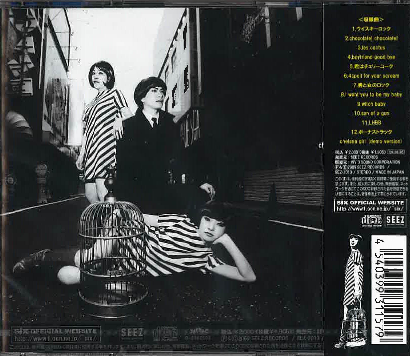 SIX (シックス) - LHBB (Japan 限定 CD+帯/New)