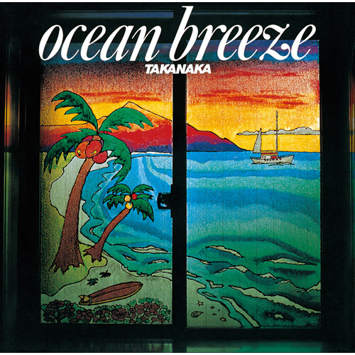 高中正義 (Takanaka Masayoshi) - Ocean Breeze (Japan 正規限定リマスター再発180グラム重量「クリア緑盤」 LP/NEW) '82年ライブアルバム