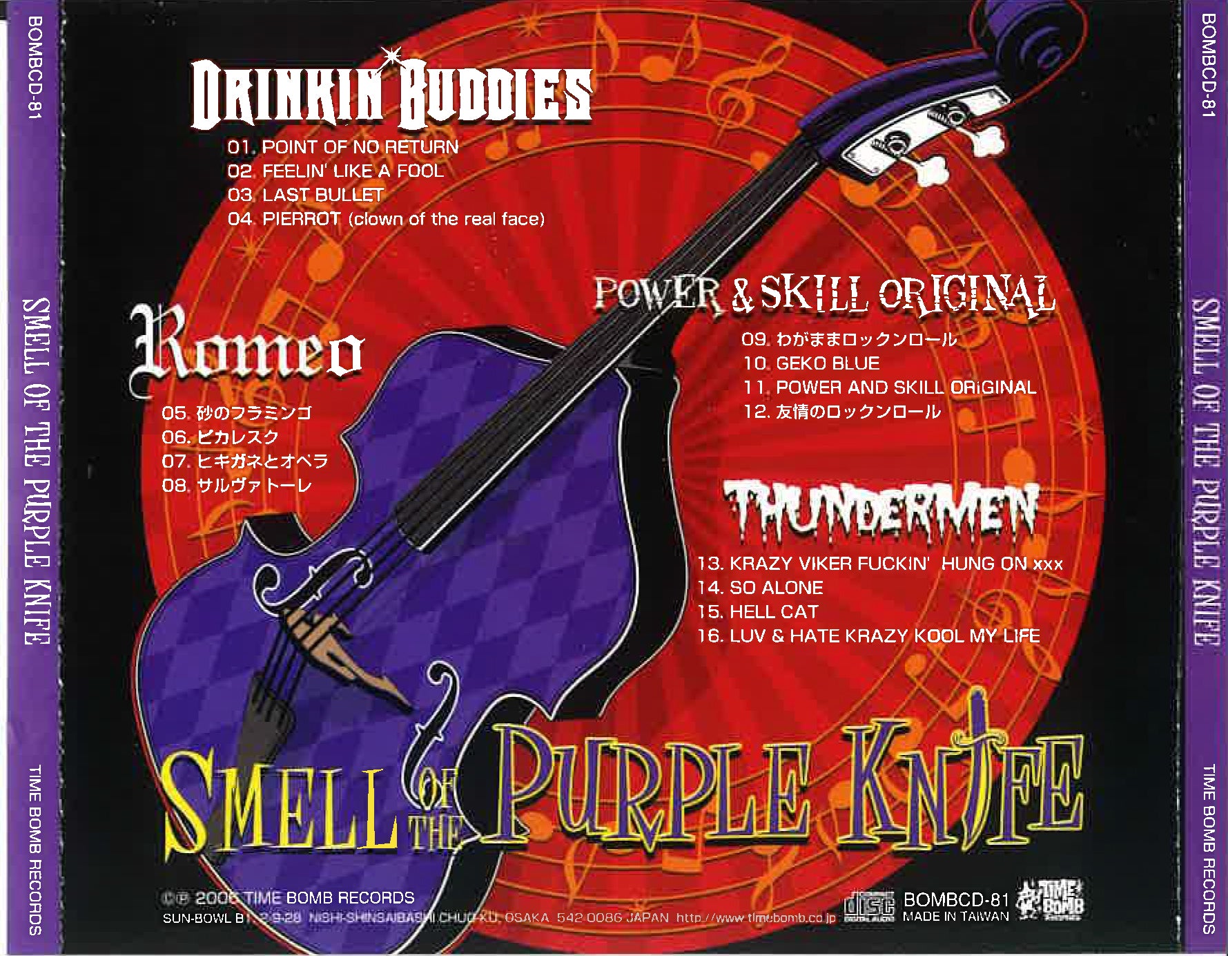 V.A. - Smell Of The Purple Knife (日本 タイムボム 限定 CD/ New) 大阪ロカビリー4バンド・コンピ