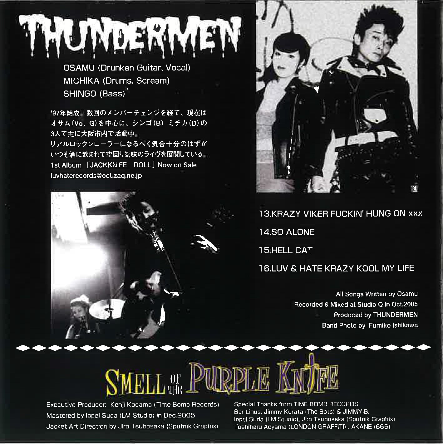 V.A. - Smell Of The Purple Knife (日本 タイムボム 限定 CD/ New) 大阪ロカビリー4バンド・コンピ