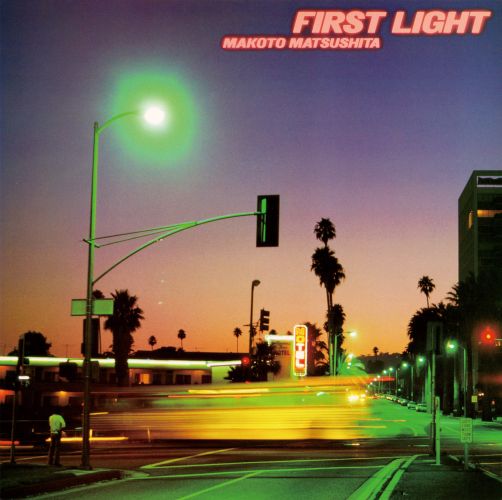 松下誠 (MAKOTO MATSUSHITA) - First Light (Japan 正規限定リマスター再発「オレンジ盤」 LP/NEW) '81年1stソロアルバム