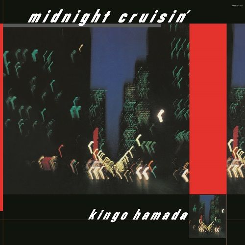 濱田金吾 (浜田金吾) (KINGO HAMADA) - Midnight Cruisin' +2 (Japan 正規限定再発「45回転180グラム重量盤」 2xLP/NEW) '82年4thアルバム