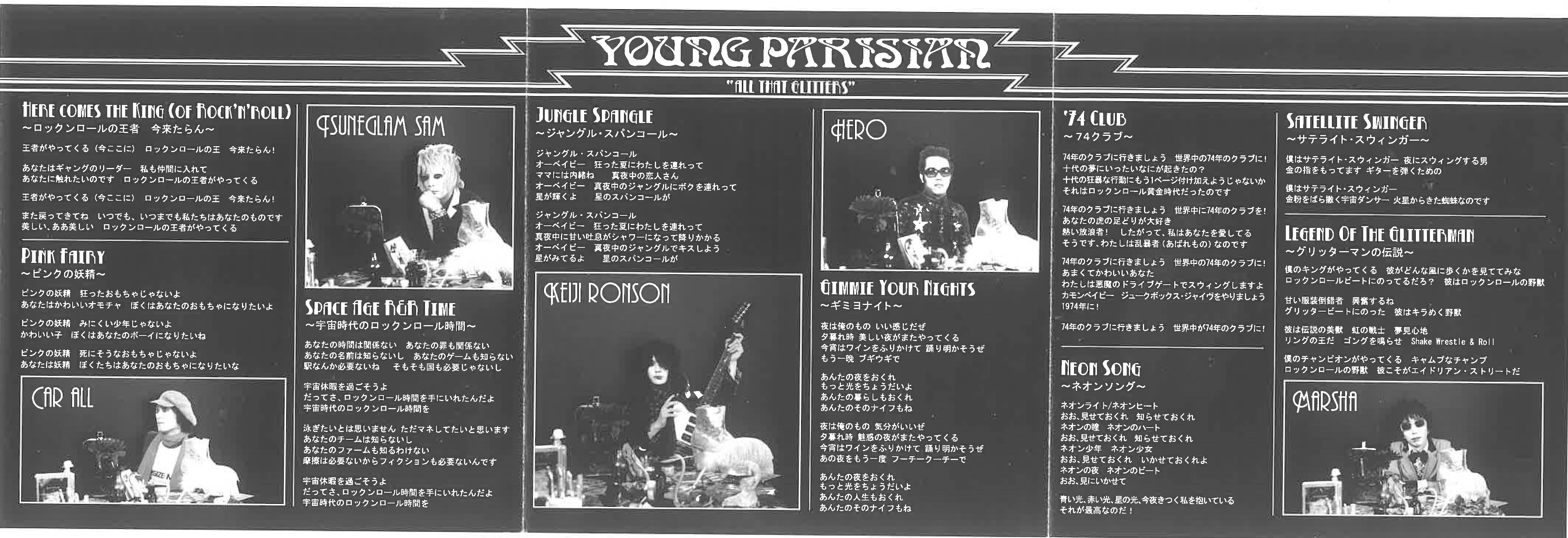 YOUNG PARISIAN (ヤング・パリジャン) - All That Glitters (Japan タイムボム 限定 CD/New) ’09年セカンド・アルバム