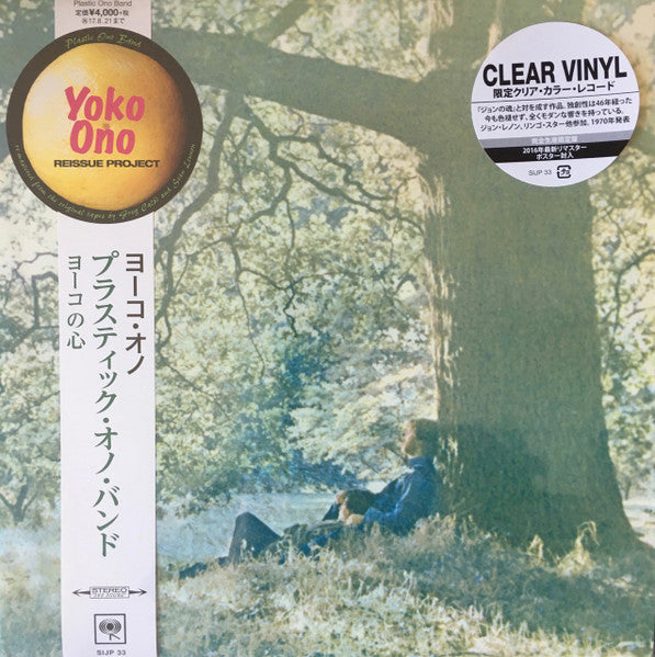 YOKO ONO / PLASTIC ONO BAND (JOHN LENNON) (ヨーコ・オノ /プラスチック・オノ・バンド /ジョン・レノン) - ヨーコの心 (Japan 限定復刻「クリアVINYL」LP+オマケ/New)'70年ソロ名義即興絶叫名作デビューアルバム