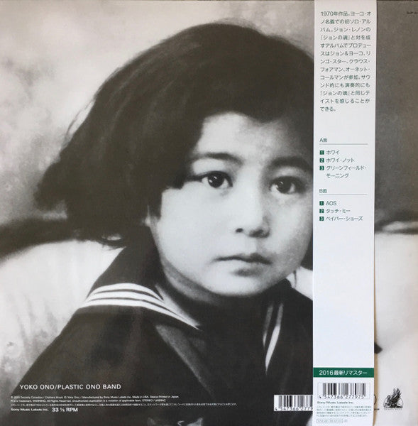 YOKO ONO / PLASTIC ONO BAND (JOHN LENNON) (ヨーコ・オノ /プラスチック・オノ・バンド /ジョン・レノン) - ヨーコの心 (Japan 限定復刻「クリアVINYL」LP+オマケ/New)'70年ソロ名義即興絶叫名作デビューアルバム