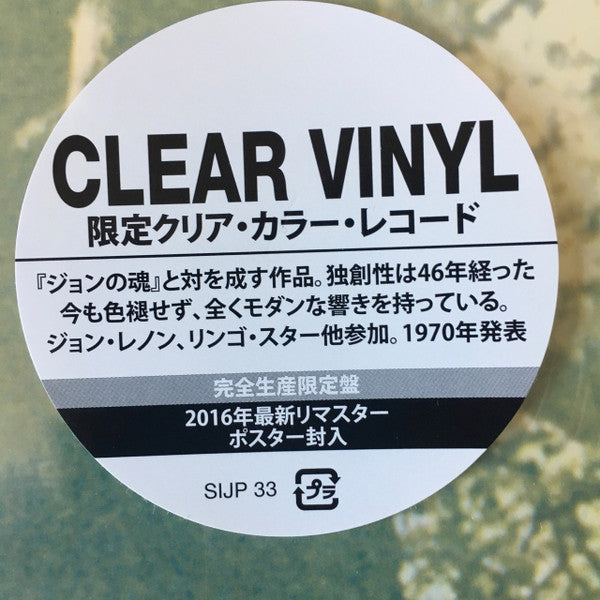 YOKO ONO / PLASTIC ONO BAND (JOHN LENNON) (ヨーコ・オノ /プラスチック・オノ・バンド /ジョン・レノン) - ヨーコの心 (Japan 限定復刻「クリアVINYL」LP+オマケ/New)'70年ソロ名義即興絶叫名作デビューアルバム