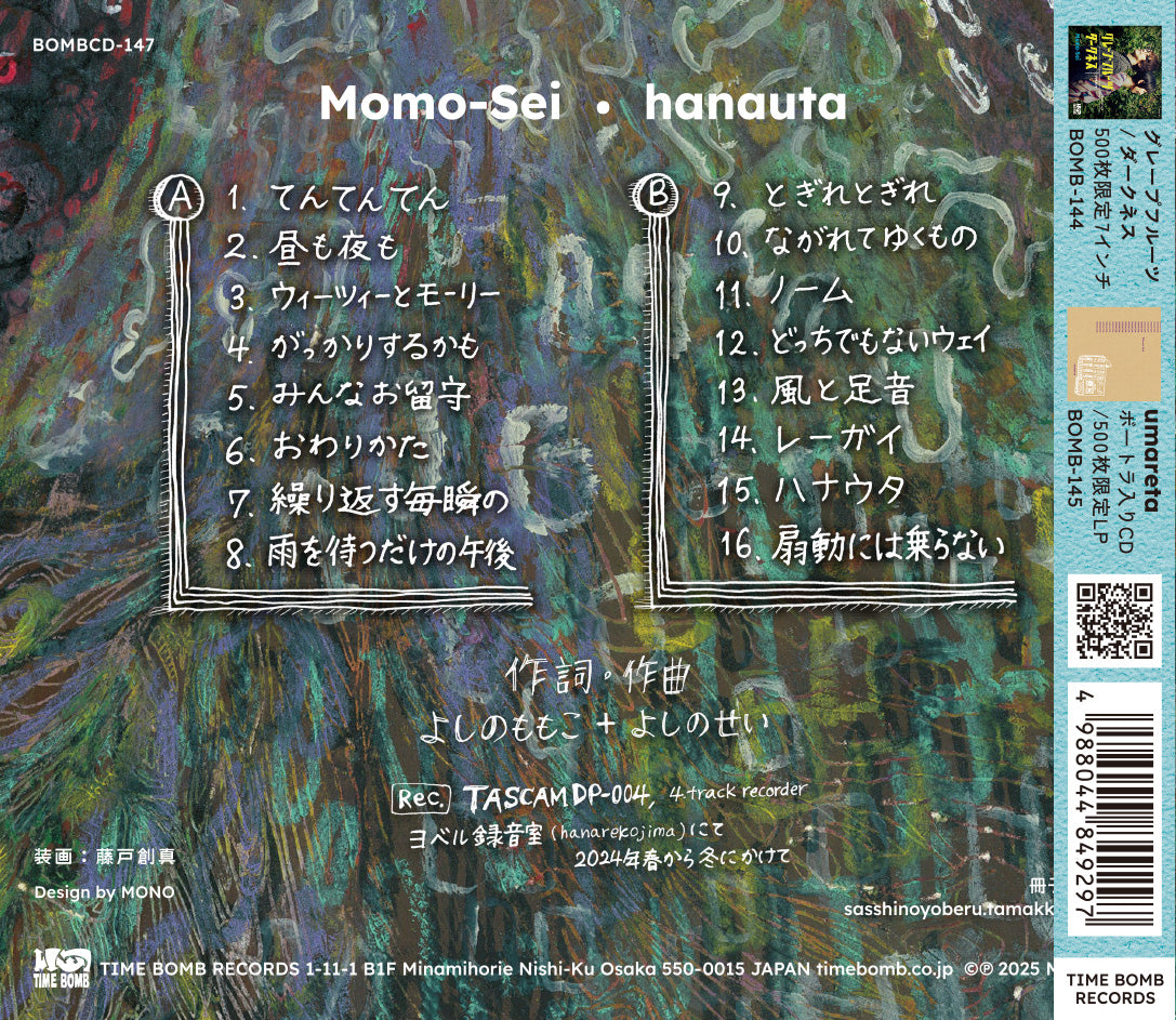 Momo-Sei (モモ・セイ = よしのももこ+よしのせい) - hanauta (日本 限定 CD-ポスタースリーブ/New) 10年ぶり新作セカンド・アルバム!2025.5/01 発売!