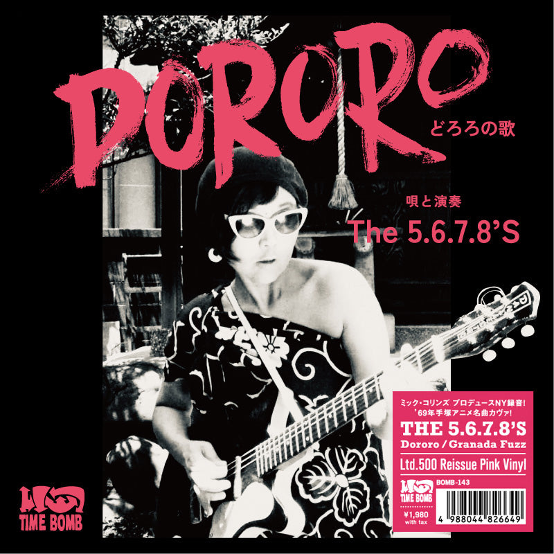 5.6.7.8’S , The (ザ・ファイブ・シックス・セブン・エイツ) - Dororo (どろろの歌 ) / Granada Fuzz (Japan タイムボム 500枚限定再発「ピンクカラー盤」7インチ/New) 8/27(水)発売!