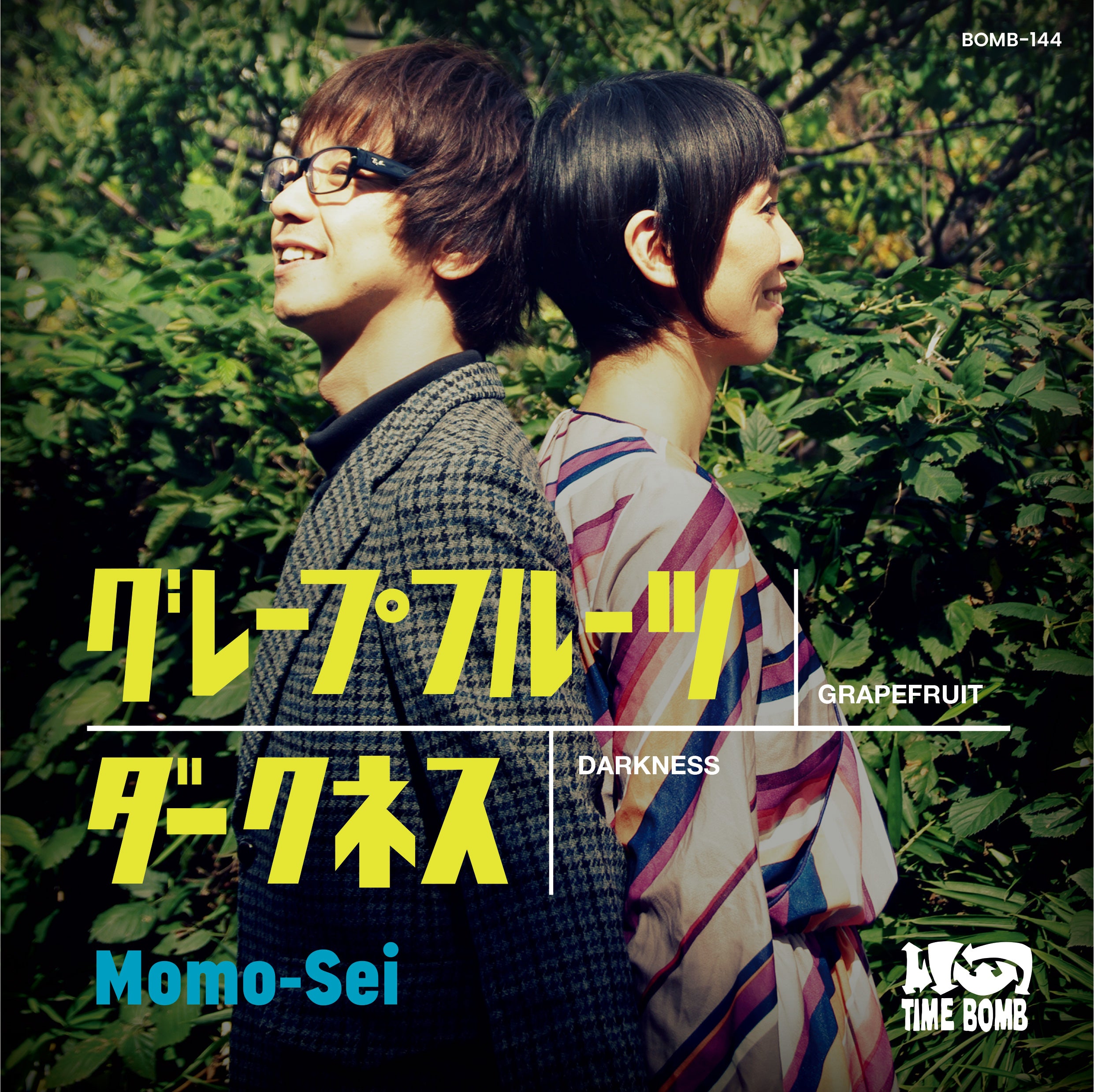 Momo-Sei (モモ・セイ = よしのももこ+よしのせい) - グレープフルーツ / ダークネス (日本500枚限定ナンバリング入りジャケ付き 7インチ/New) '14年自主1st アルバム「umareta」再発記念シングル!