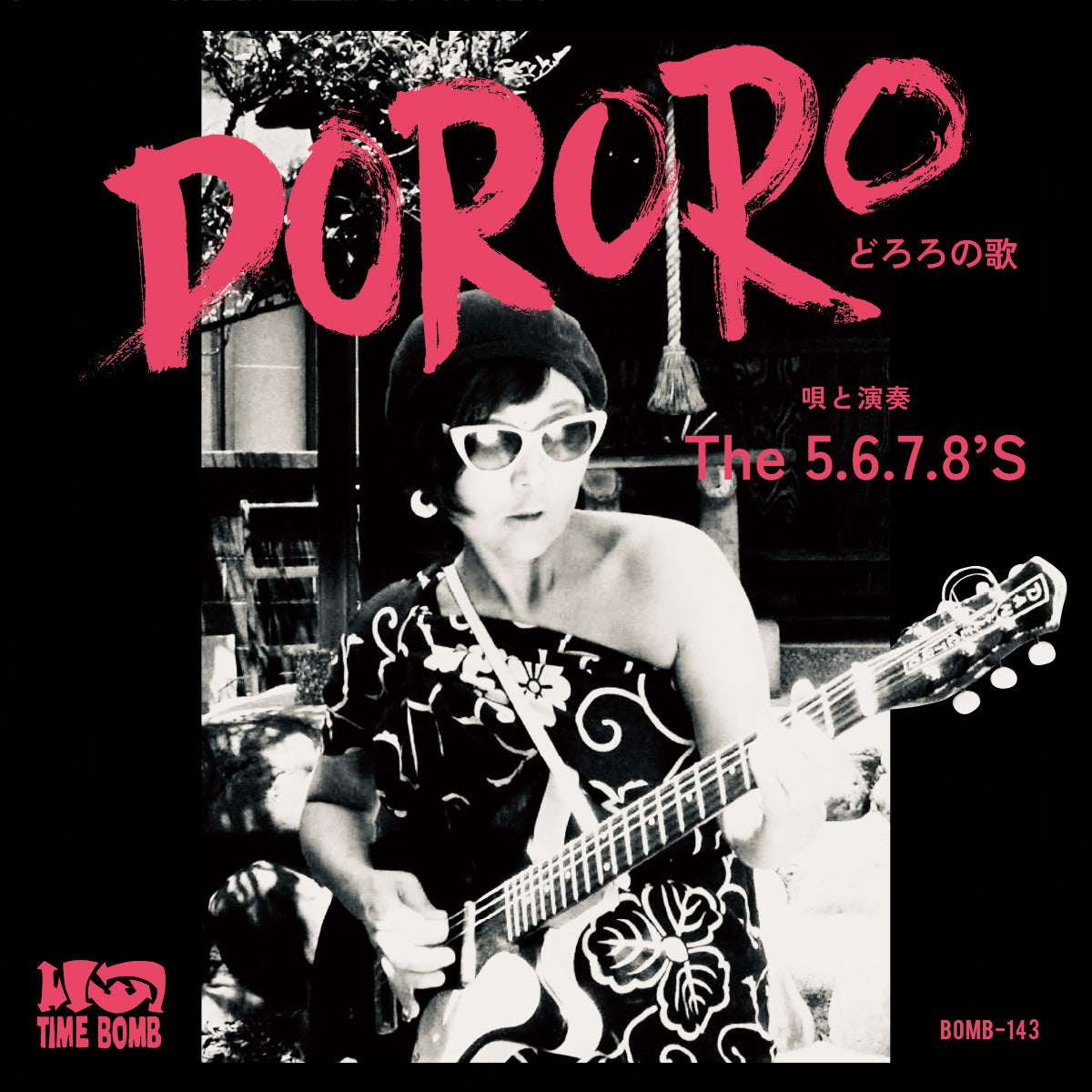 5.6.7.8’S , The (ザ・ファイブ・シックス・セブン・エイツ) - Dororo (どろろの歌 ) / Granada Fuzz (Japan タイムボム 500枚限定再発「ピンクカラー盤」7インチ/New) 8/27(水)発売!