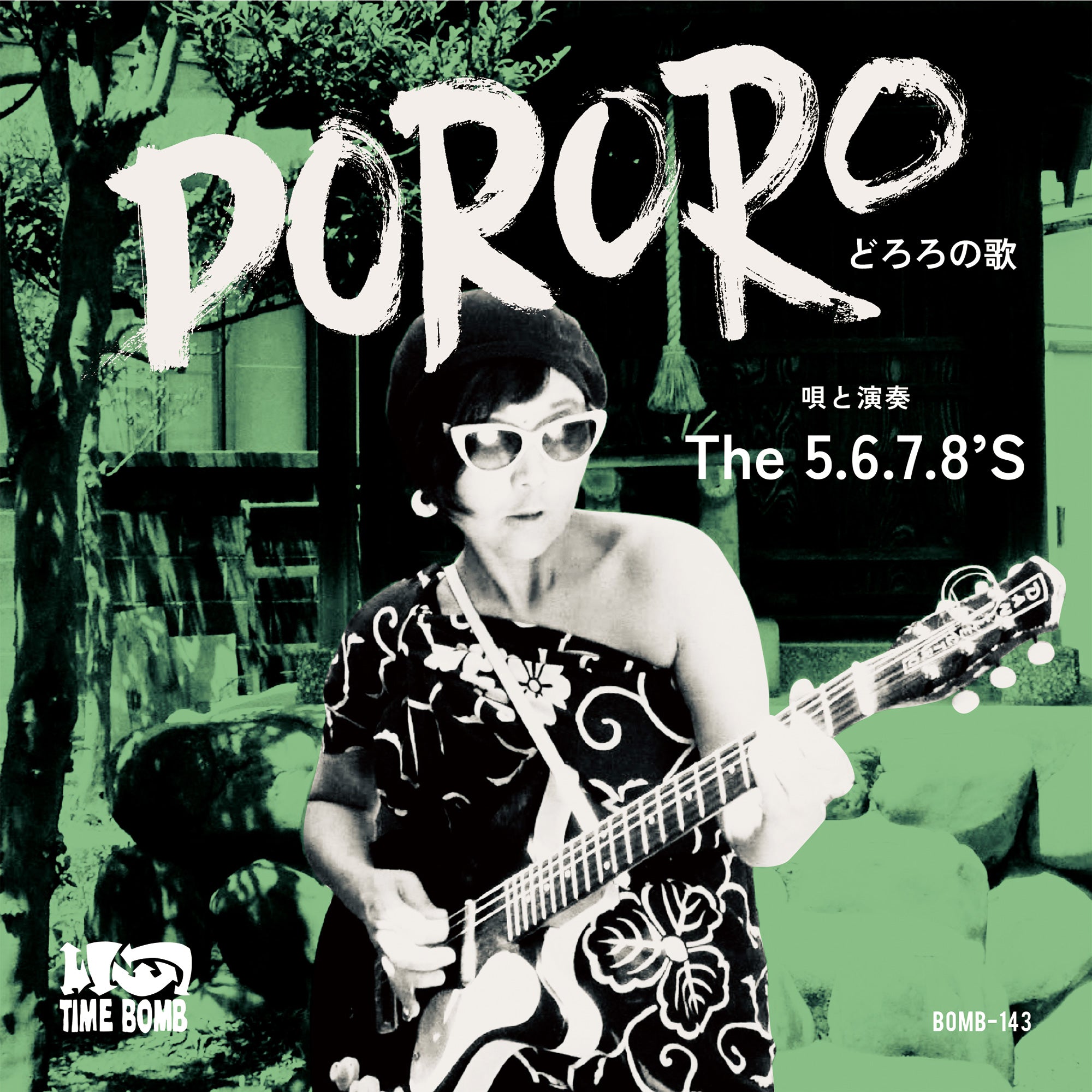5.6.7.8’S , The (ザ・ファイブ・シックス・セブン・エイツ) - Dororo (どろろの歌 ) / Granada Fuzz (Japan タイムボム 初回500枚限定ジャケ付 「黒盤」7インチ/New) 完売御礼