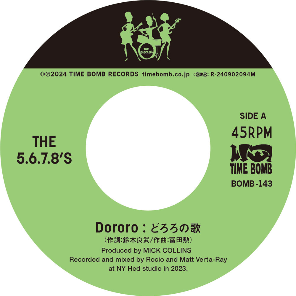 5.6.7.8’S , The (ザ・ファイブ・シックス・セブン・エイツ) - Dororo (どろろの歌 ) / Granada Fuzz (Japan タイムボム 初回500枚限定ジャケ付 「黒盤」7インチ/New) 完売御礼