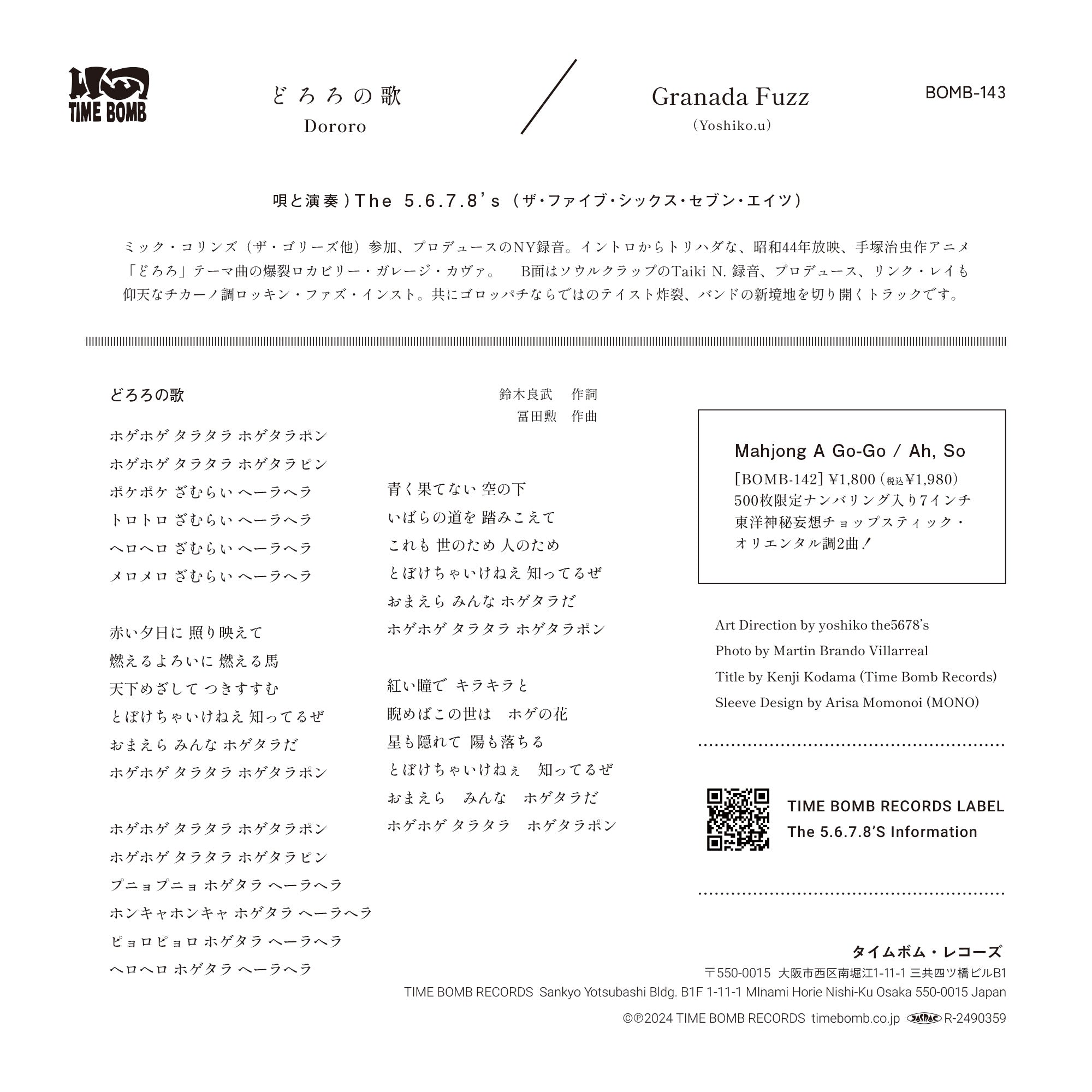 5.6.7.8’S , The (ザ・ファイブ・シックス・セブン・エイツ) - Dororo (どろろの歌 ) / Granada Fuzz (Japan タイムボム 初回500枚限定ジャケ付 「黒盤」7インチ/New) 完売御礼