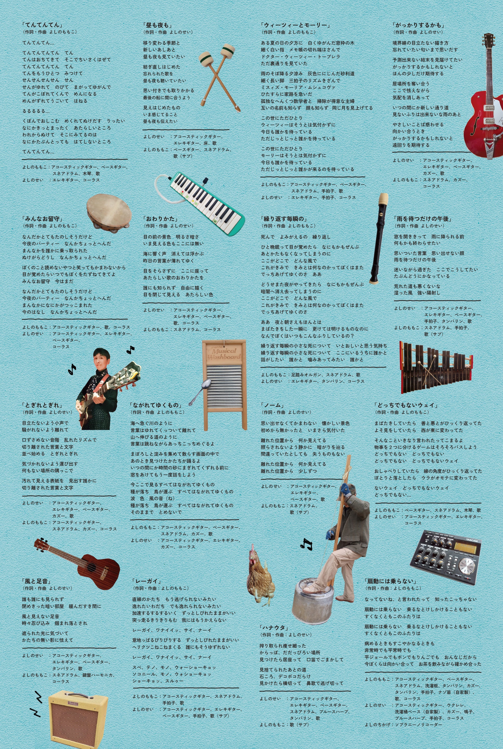 Momo-Sei (モモ・セイ = よしのももこ+よしのせい) - hanauta (日本 限定 CD-ポスタースリーブ/New) 10年ぶり新作セカンド・アルバム!2025.5/01 発売!