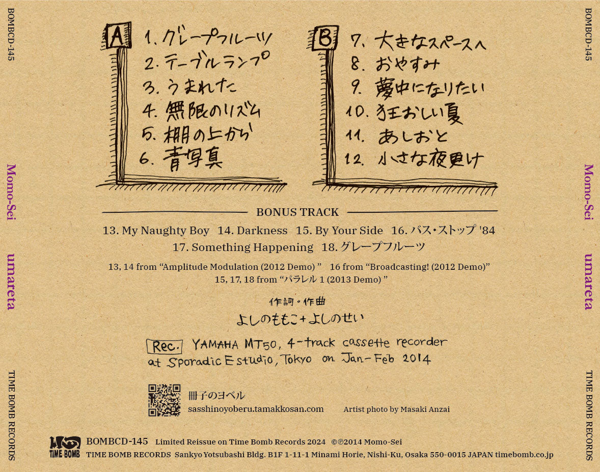 Momo-Sei (モモ・セイ = よしのももこ+よしのせい) - umareta (日本 ボーナストラック入り全18曲収録、復刻再発 CD/New) '14年 自主1stアルバムの10年ぶりリマスター再発!