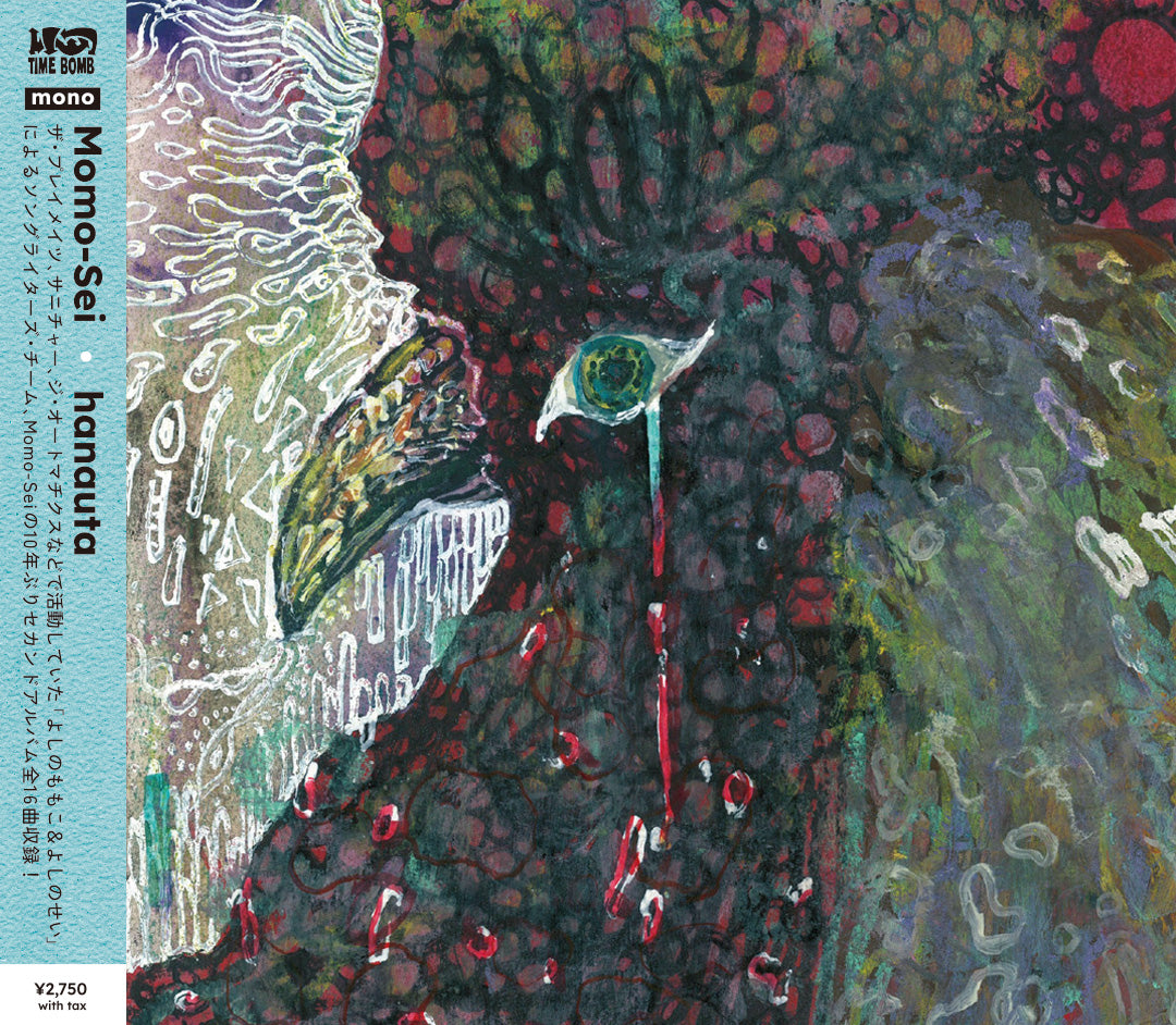 Momo-Sei (モモ・セイ = よしのももこ+よしのせい) - hanauta (日本 限定 CD-ポスタースリーブ/New) 10年ぶり新作セカンド・アルバム!2025.5/01 発売!