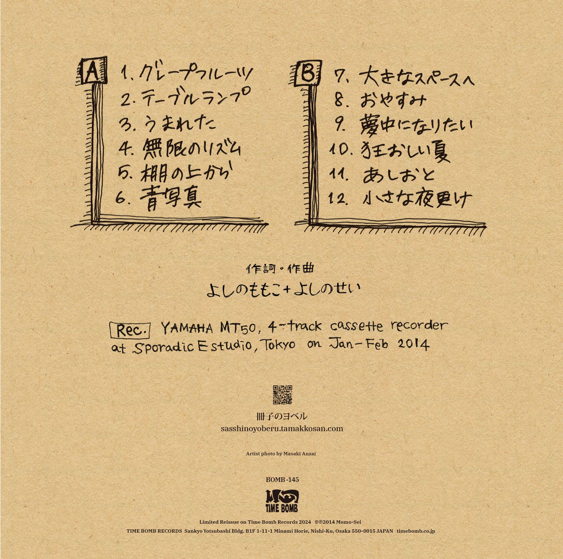 Momo-Sei (モモ・セイ = よしのももこ+よしのせい) - umareta (日本 500枚限定ナンバリング入り復刻再発 LP/New) '14年 自主1stアルバムの10年ぶりリマスター再発!