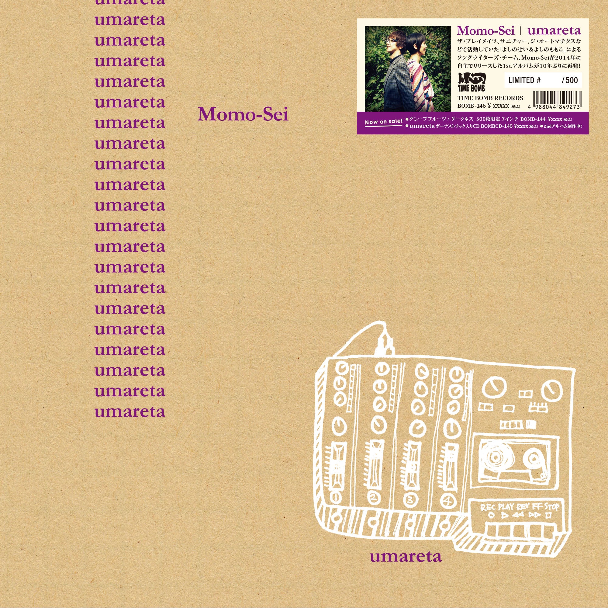 Momo-Sei (モモ・セイ = よしのももこ+よしのせい) - umareta (日本 500枚限定ナンバリング入り復刻再発 LP/New) '14年 自主1stアルバムの10年ぶりリマスター再発!