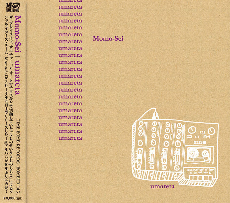 Momo-Sei (モモ・セイ = よしのももこ+よしのせい) - umareta (日本 ボーナストラック入り全18曲収録、復刻再発 CD/New) '14年 自主1stアルバムの10年ぶりリマスター再発!