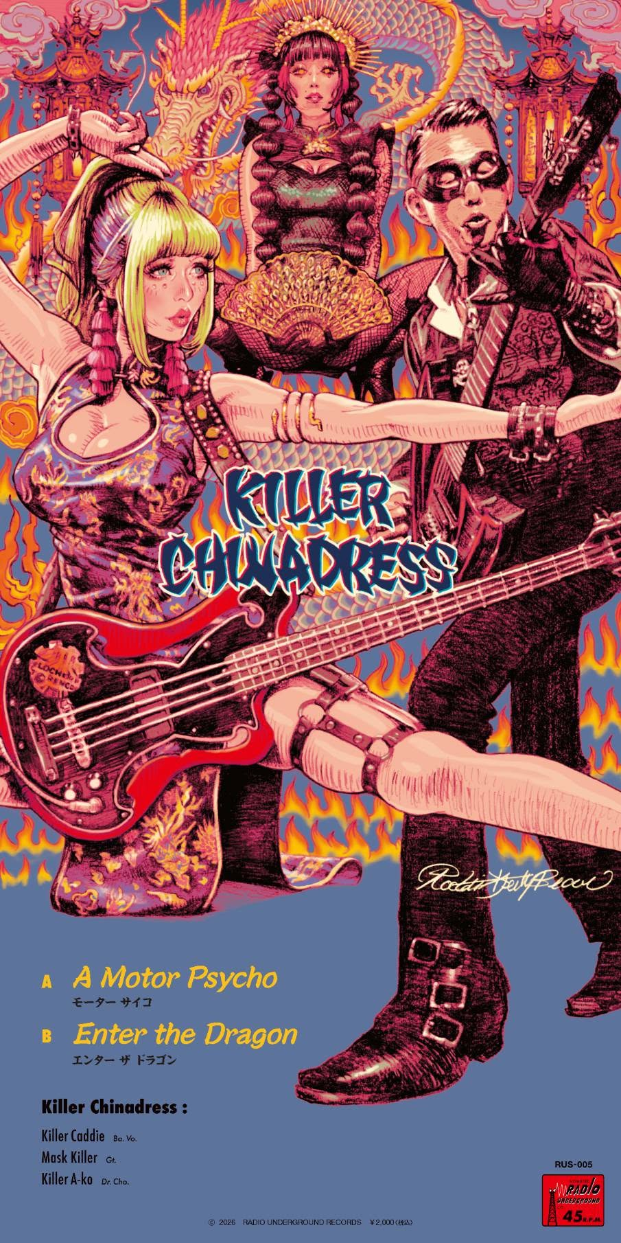 KILLER CHINADRESS (キラー・チャイナドレス) - モーターサイコ:Motr Psycho / エンター・ザ・ドラゴン : Enter The Dragon (日本300枚限定ジャケ付き7インチ /New) 名古屋ガレージ2作目シングル!近日入荷、予約受付中!