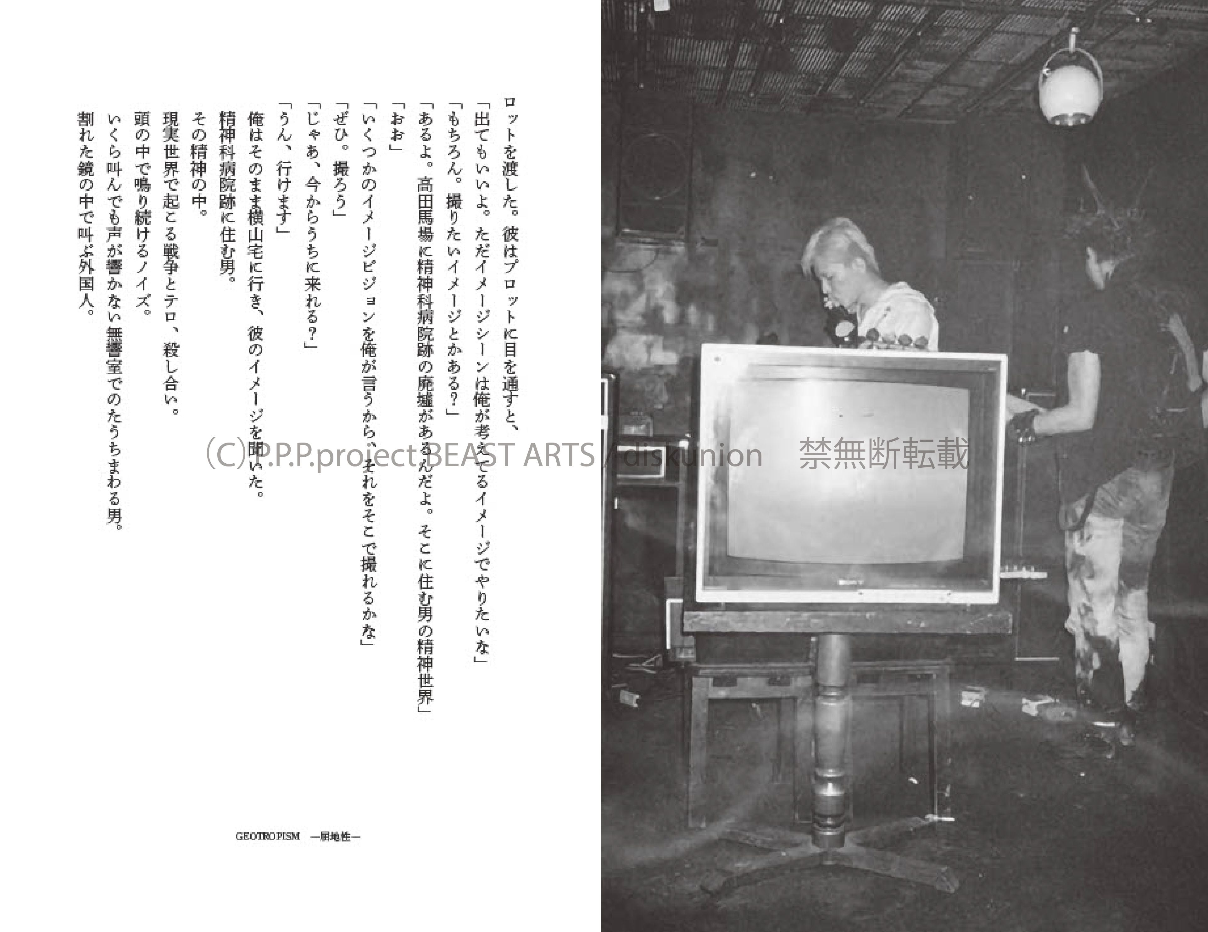 安田潤司 (やすだ じゅんじ) - パンクス 青の時代 (Japan 限定「単行本」/ New)自伝的エッセイ !