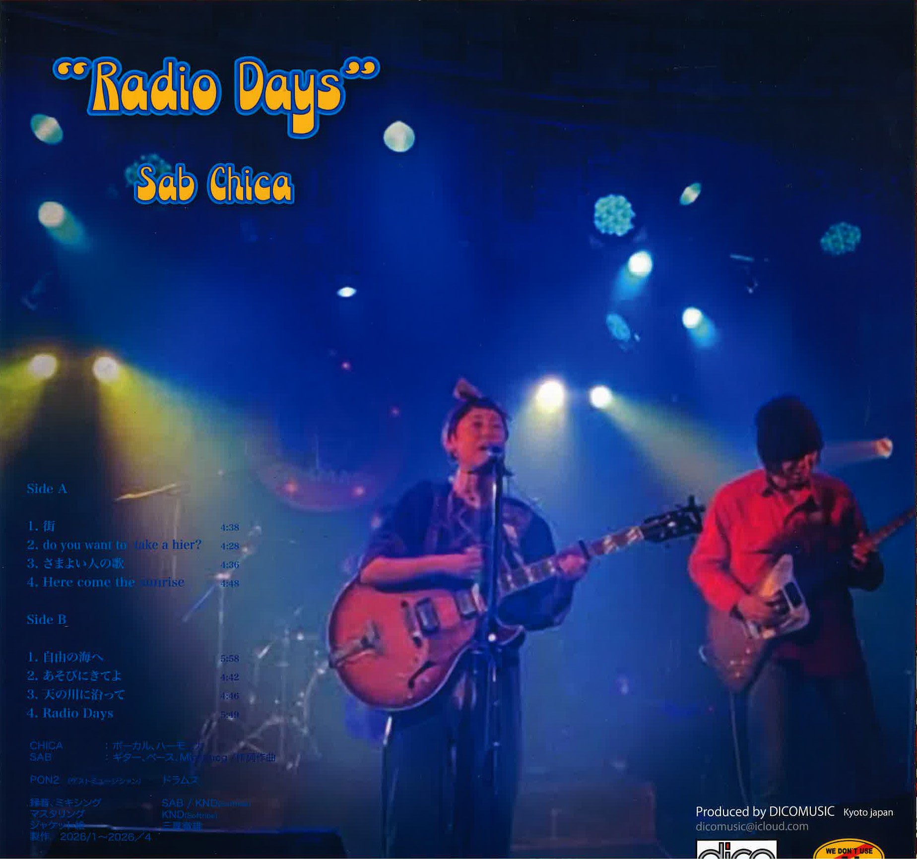 Sab-Chica (サブ・チカ) - Radio Days (Japan 自主制作300枚限定 LP/New) SSW系からダブ好きまでオススメ!'26年新作(初LP作品)!